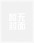 乡野子威